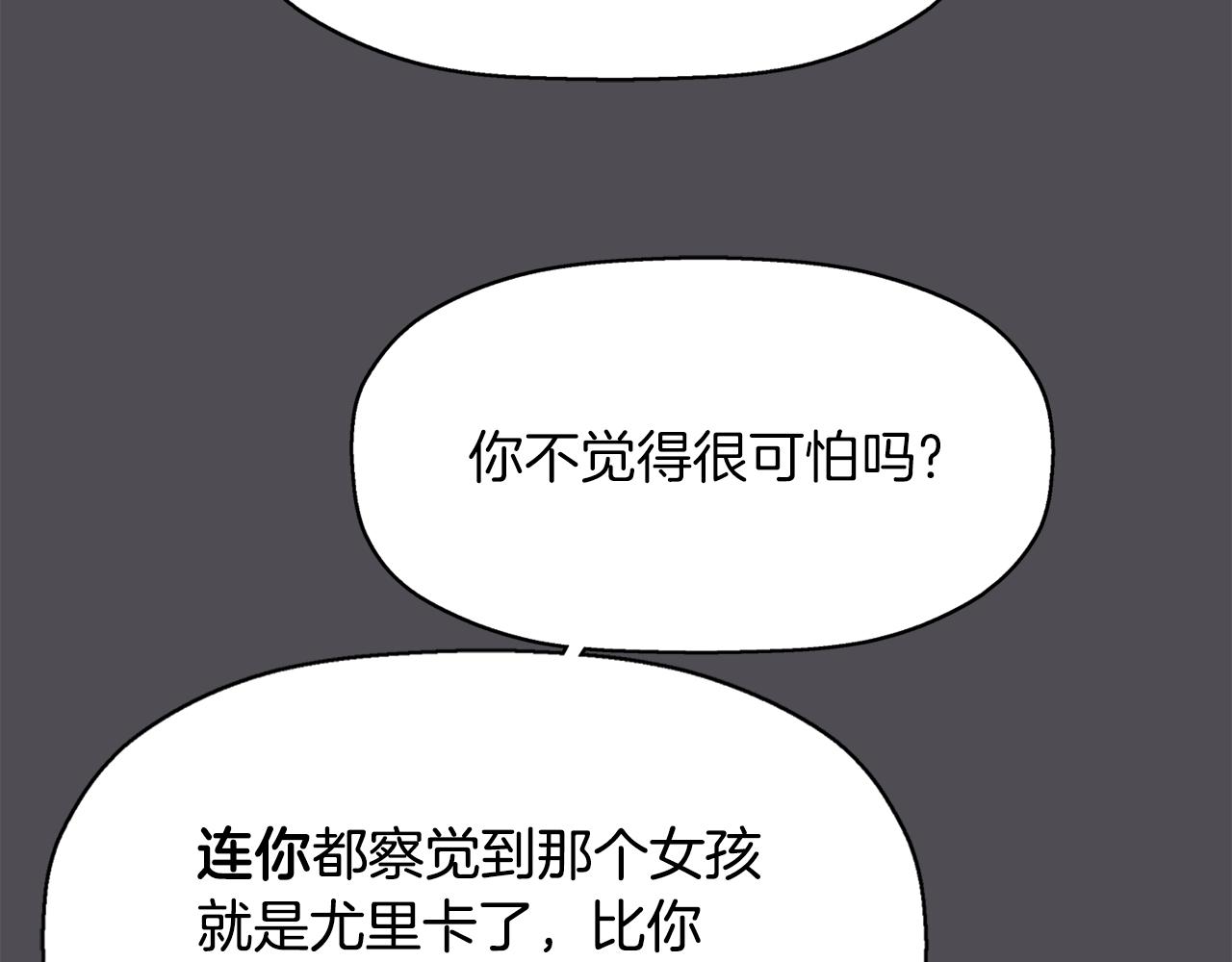 《杀手灵魂公主身》第45话 认不出她？ 第30页