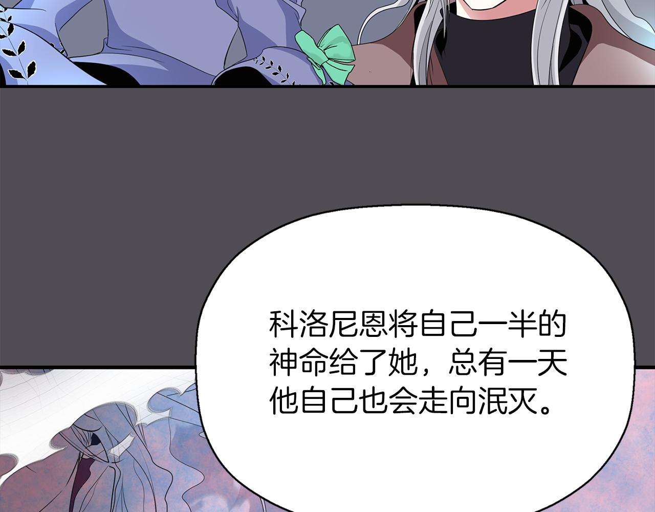 《杀手灵魂公主身》第45话 认不出她？ 第32页