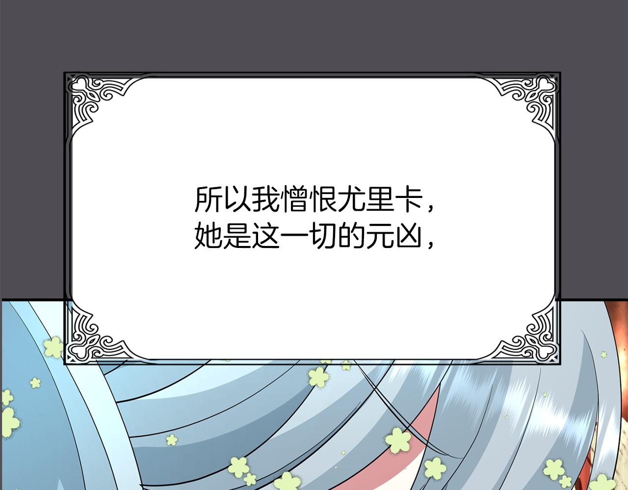 《杀手灵魂公主身》第45话 认不出她？ 第34页