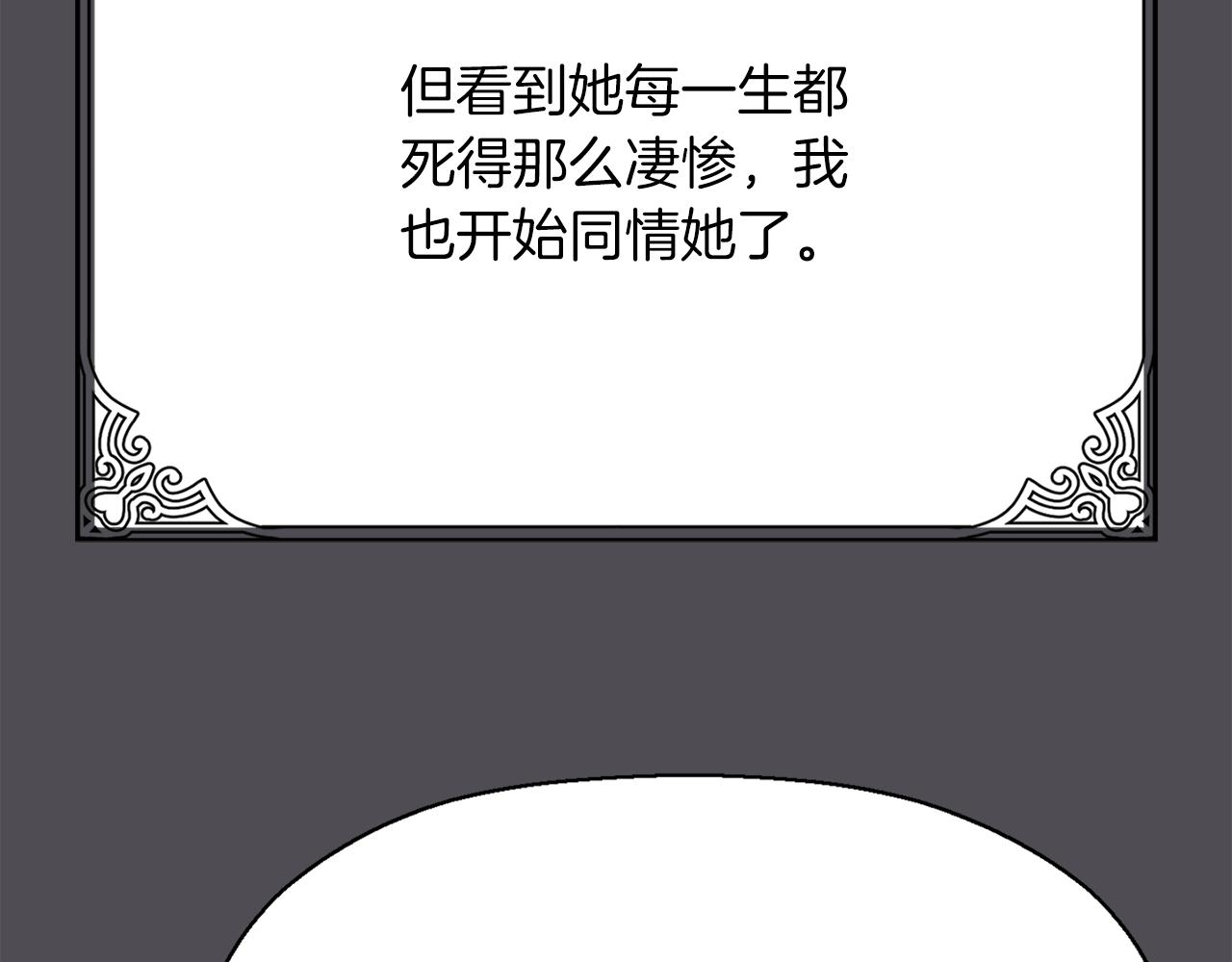 《杀手灵魂公主身》第45话 认不出她？ 第38页