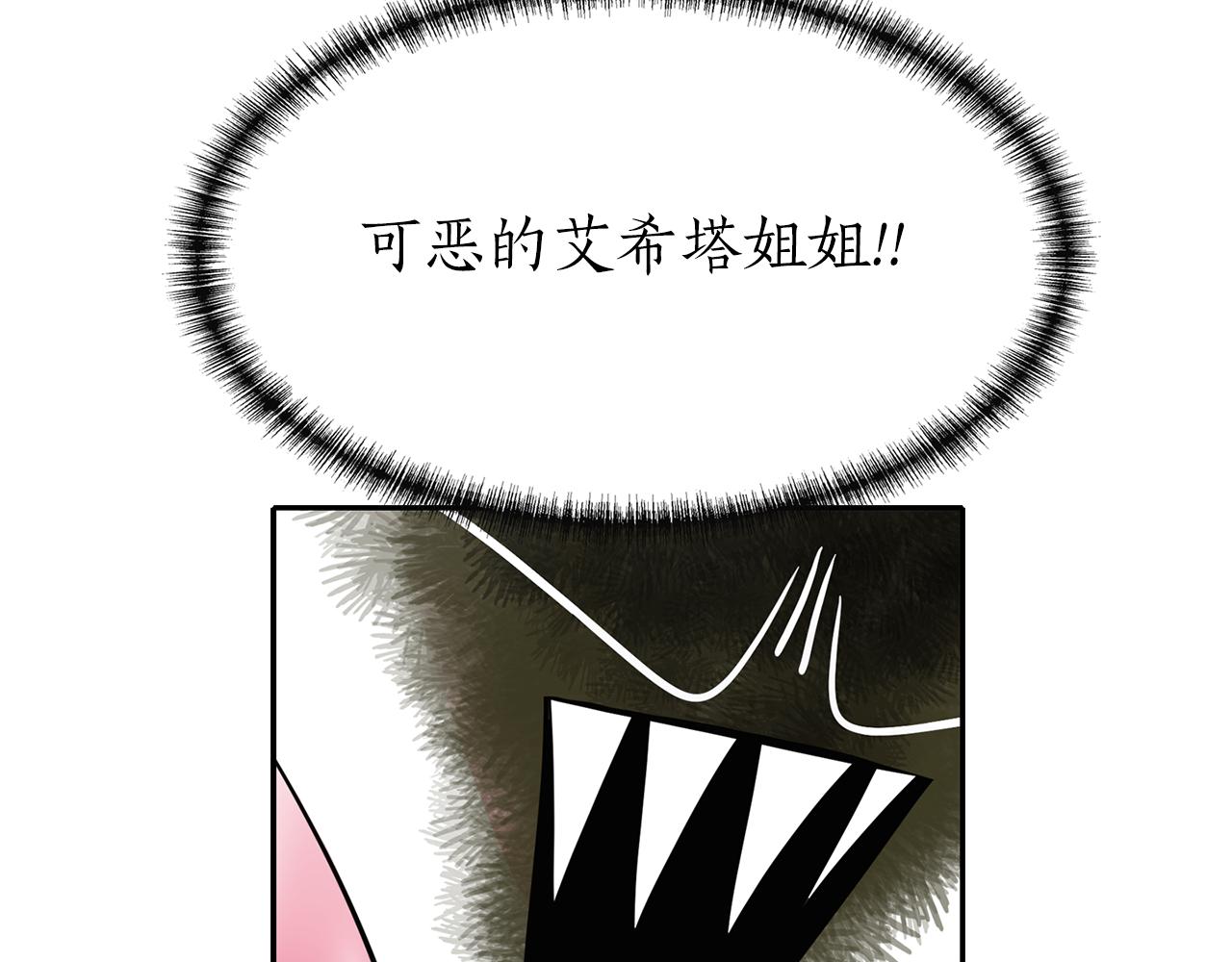 《杀手灵魂公主身》第45话 认不出她？ 第48页