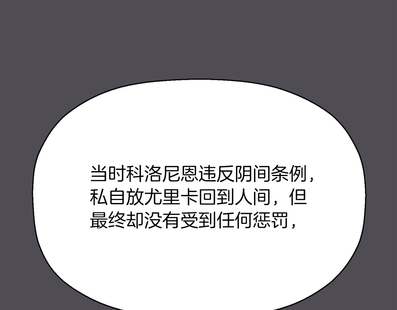 《杀手灵魂公主身》第45话 认不出她？ 第5页