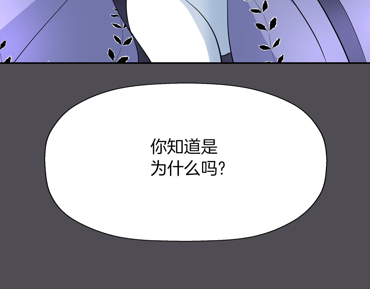 《杀手灵魂公主身》第45话 认不出她？ 第8页