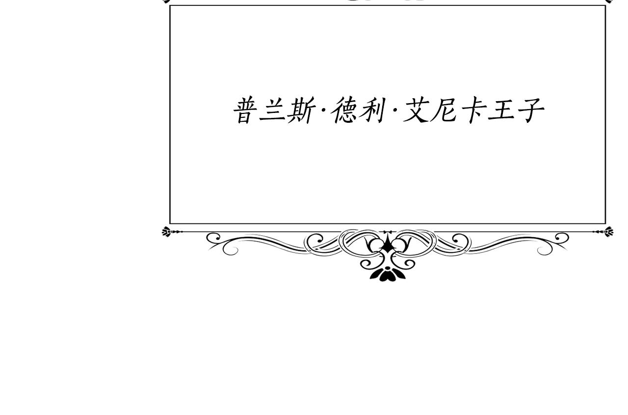 《杀手灵魂公主身》第47话 阿真的未来 第12页