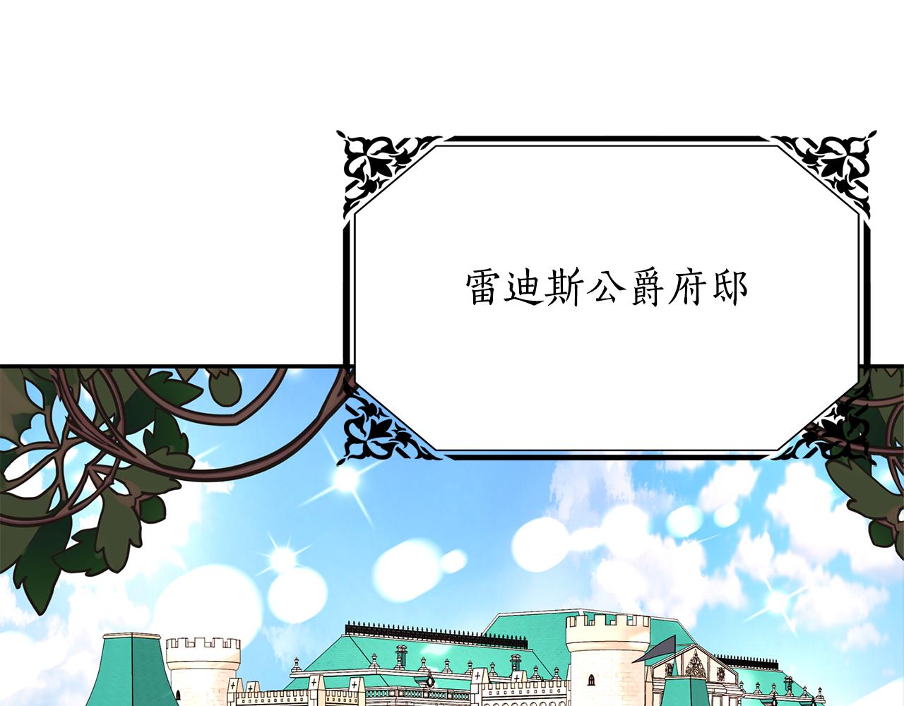 《杀手灵魂公主身》第47话 阿真的未来 第25页