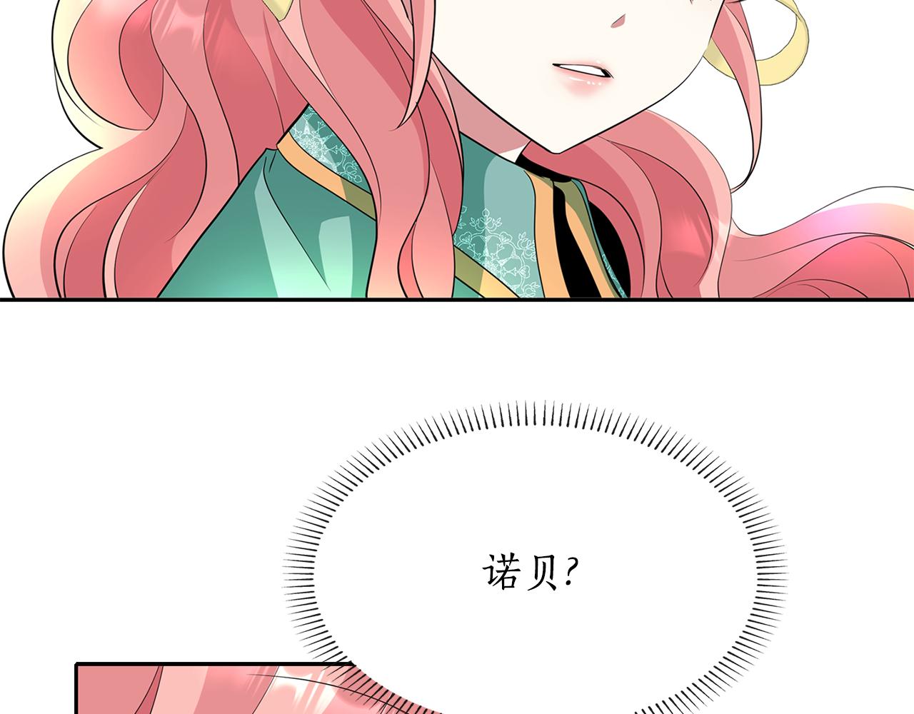 《杀手灵魂公主身》第47话 阿真的未来 第30页