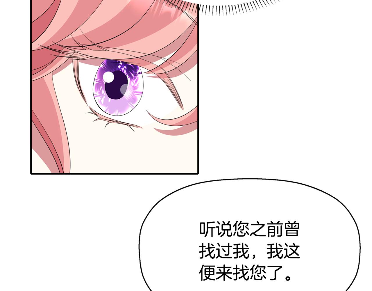 《杀手灵魂公主身》第47话 阿真的未来 第31页