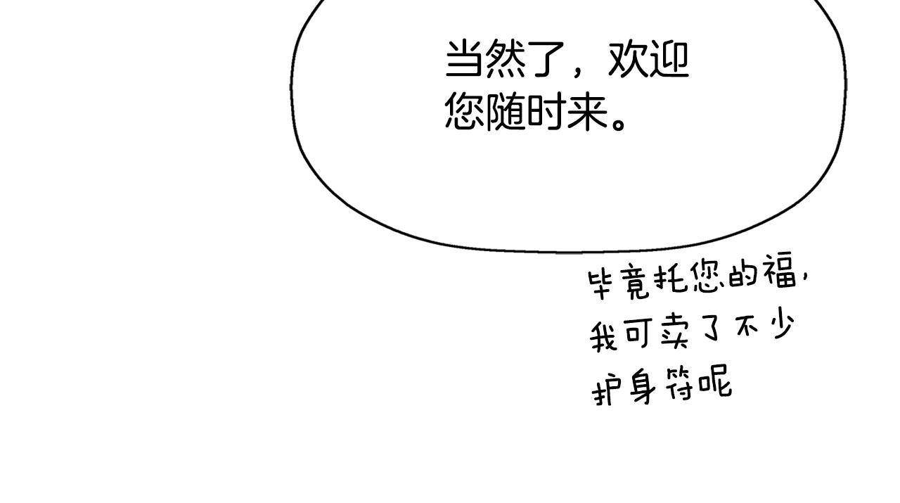 《杀手灵魂公主身》第47话 阿真的未来 第37页