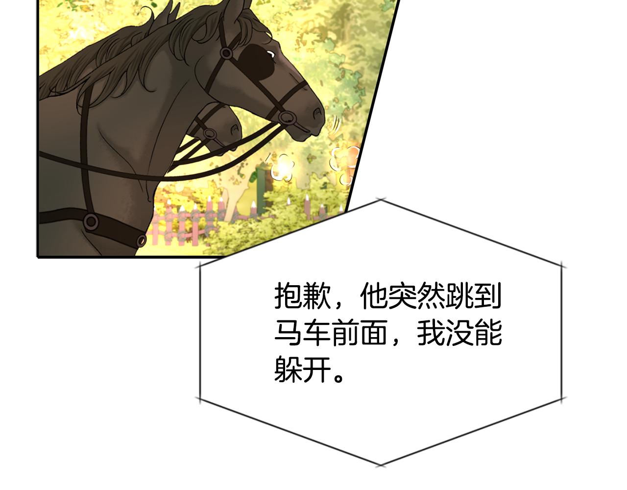 《杀手灵魂公主身》第47话 阿真的未来 第3页