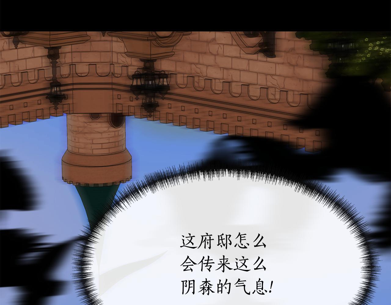 《杀手灵魂公主身》第47话 阿真的未来 第45页