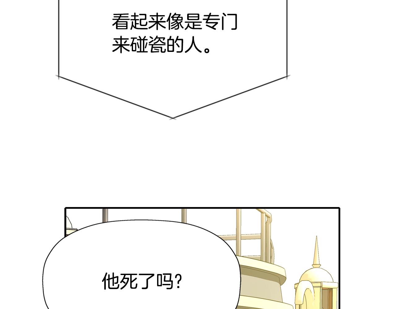《杀手灵魂公主身》第47话 阿真的未来 第5页