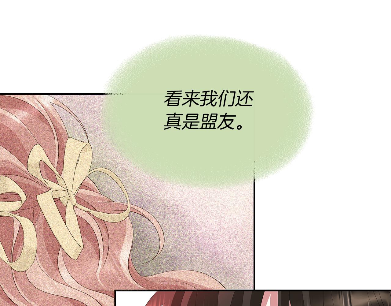 《杀手灵魂公主身》第46话 找上门的女人 第10页