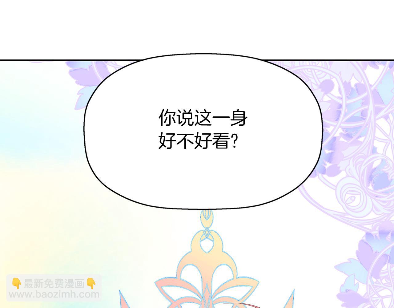 《杀手灵魂公主身》第46话 找上门的女人 第13页