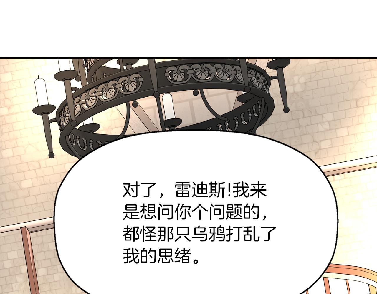 《杀手灵魂公主身》第46话 找上门的女人 第1页