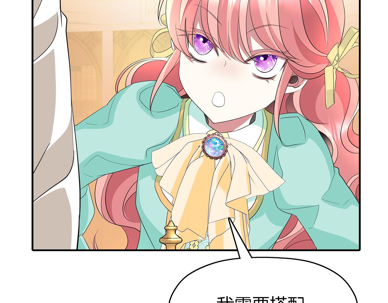 《杀手灵魂公主身》第46话 找上门的女人 第23页