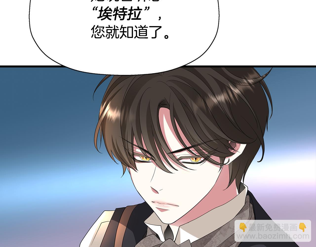 《杀手灵魂公主身》第46话 找上门的女人 第30页