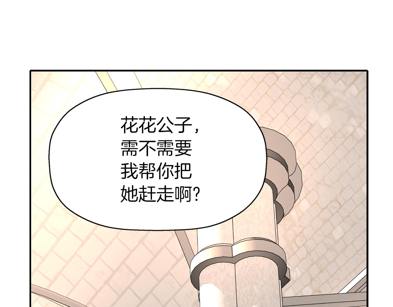 《杀手灵魂公主身》第46话 找上门的女人 第34页