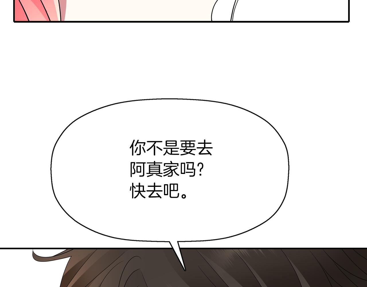 《杀手灵魂公主身》第46话 找上门的女人 第40页