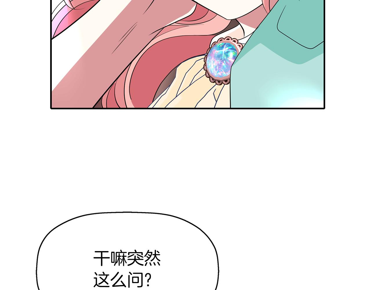《杀手灵魂公主身》第46话 找上门的女人 第4页