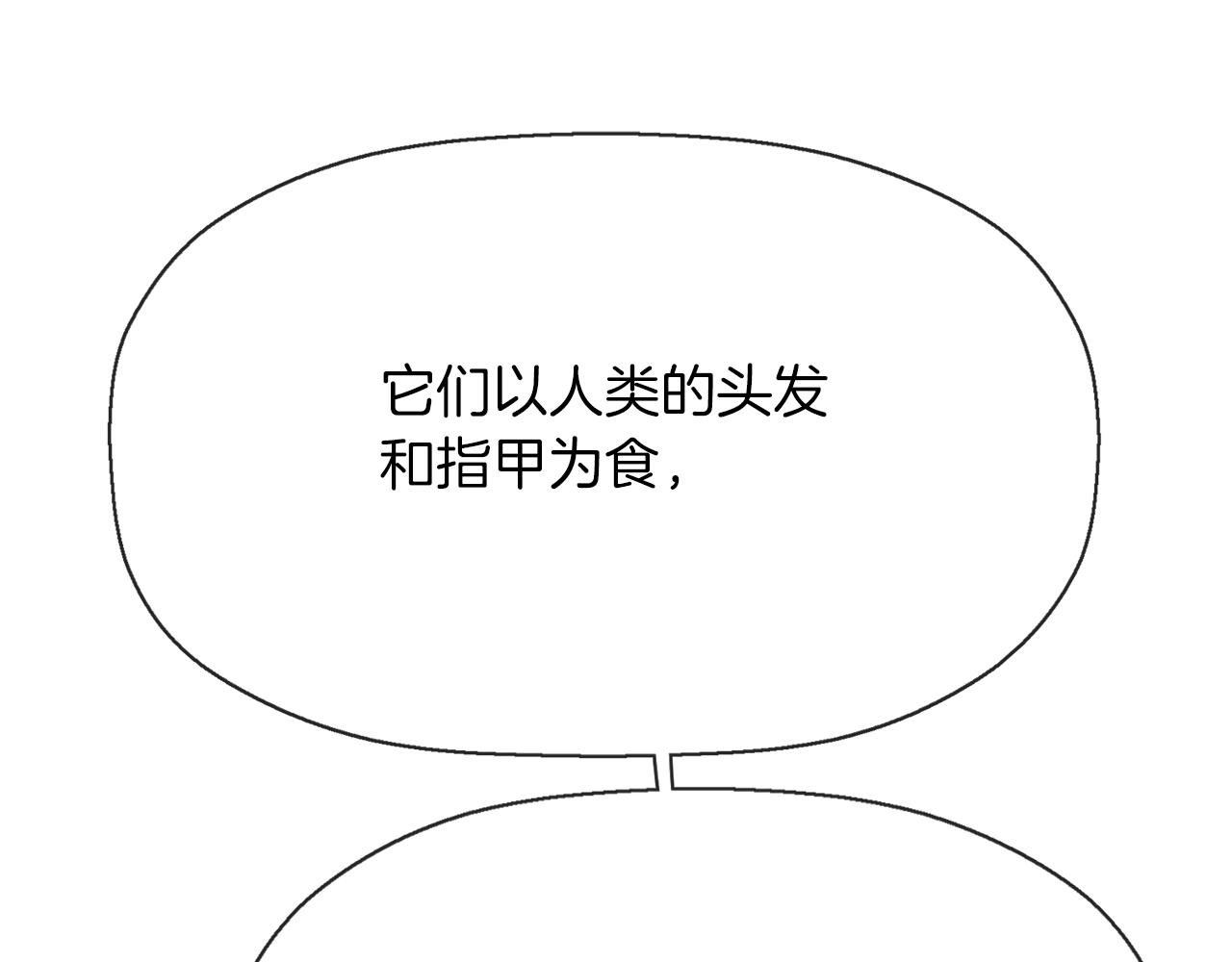 《杀手灵魂公主身》第44话 嗬嗬怪 第17页
