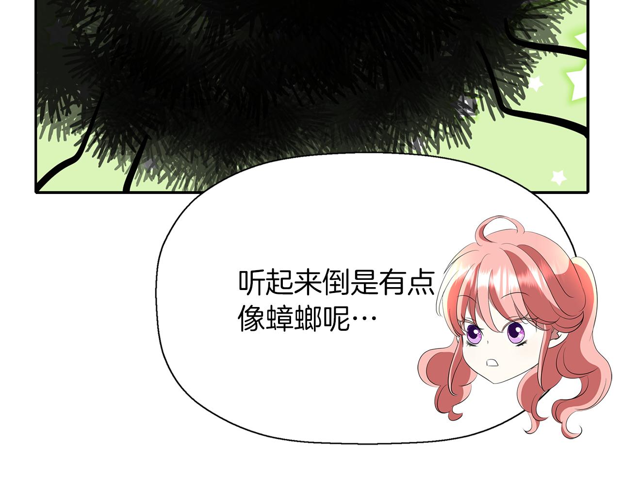 《杀手灵魂公主身》第44话 嗬嗬怪 第20页