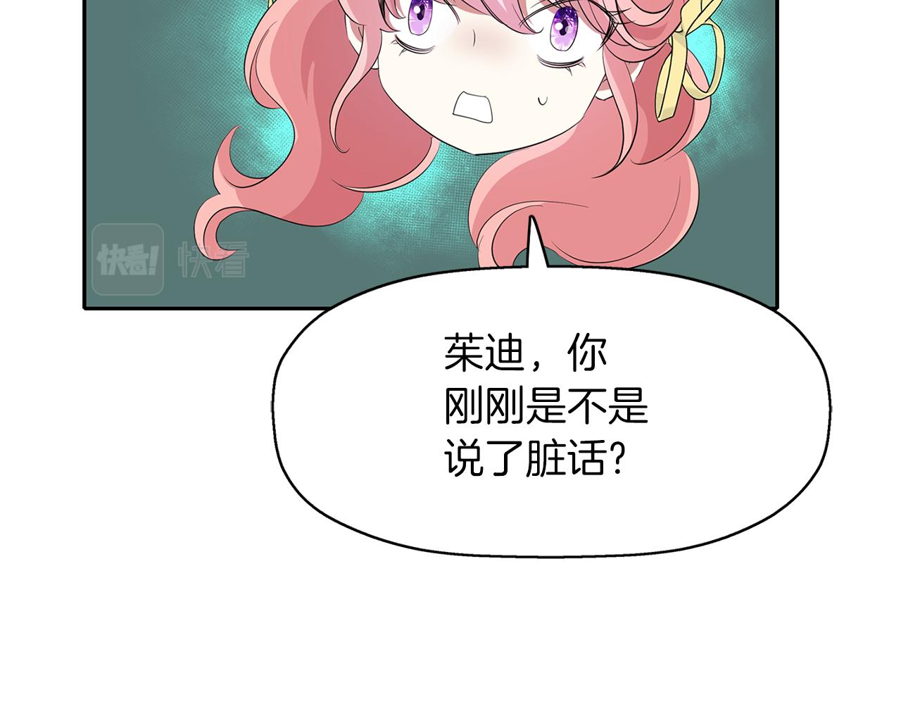 《杀手灵魂公主身》第44话 嗬嗬怪 第25页