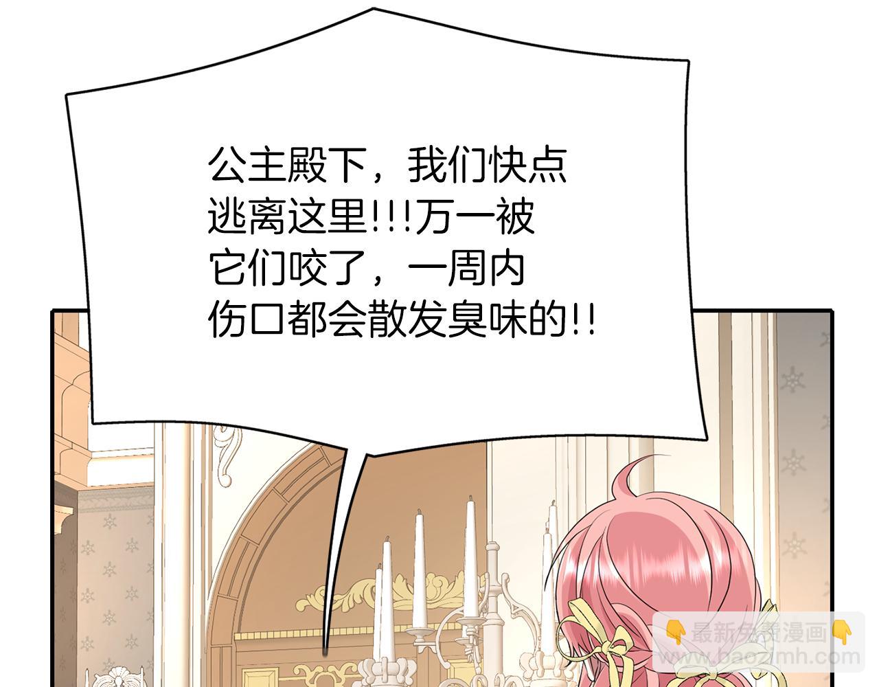 《杀手灵魂公主身》第44话 嗬嗬怪 第26页