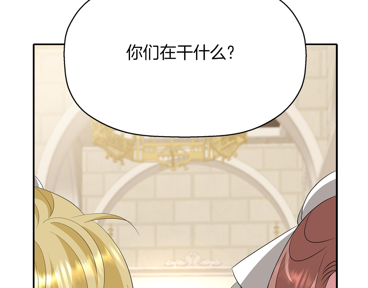 《杀手灵魂公主身》第44话 嗬嗬怪 第37页