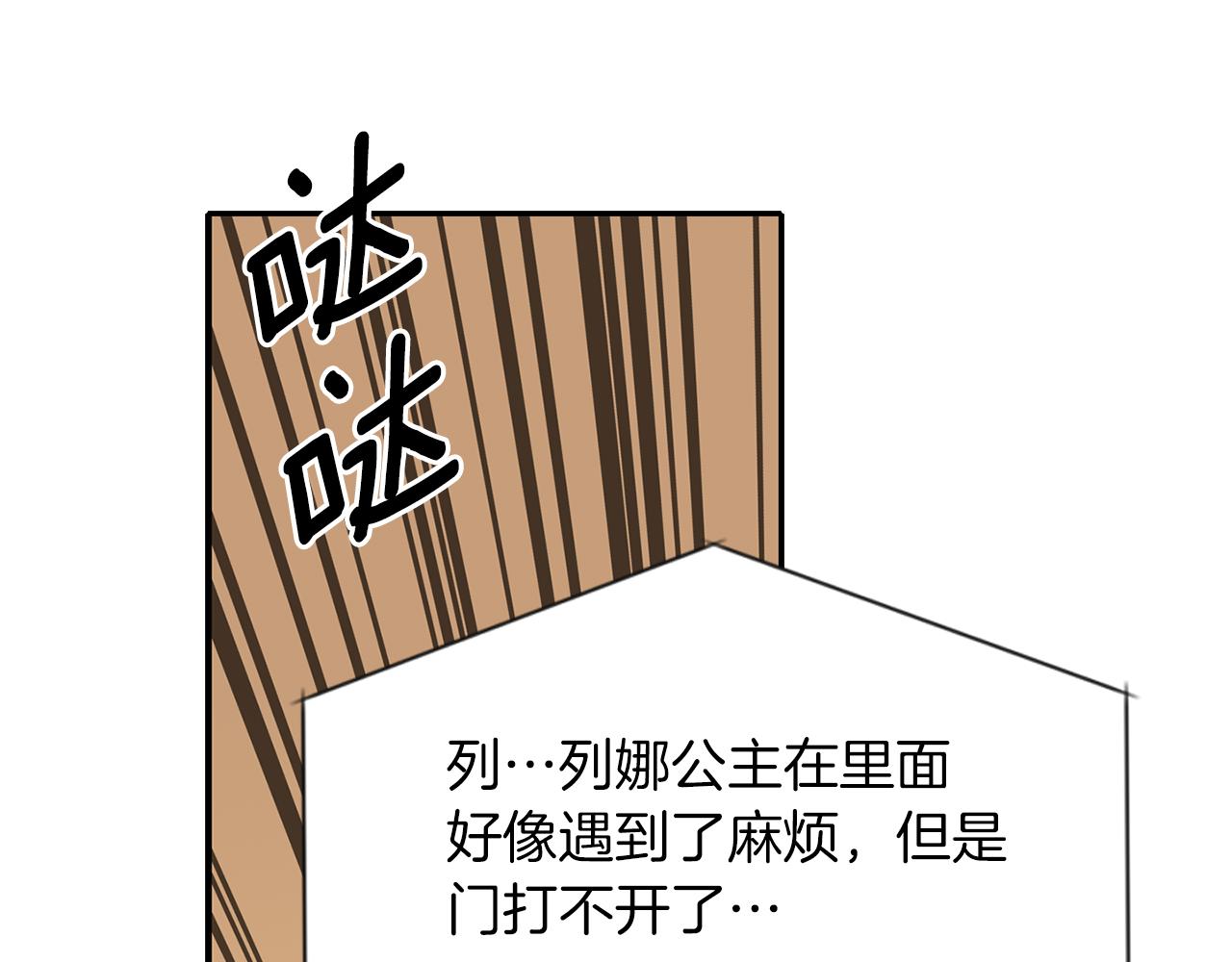 《杀手灵魂公主身》第44话 嗬嗬怪 第42页