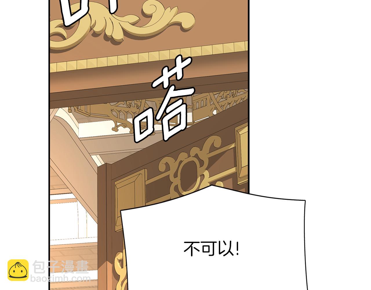 《杀手灵魂公主身》第44话 嗬嗬怪 第47页