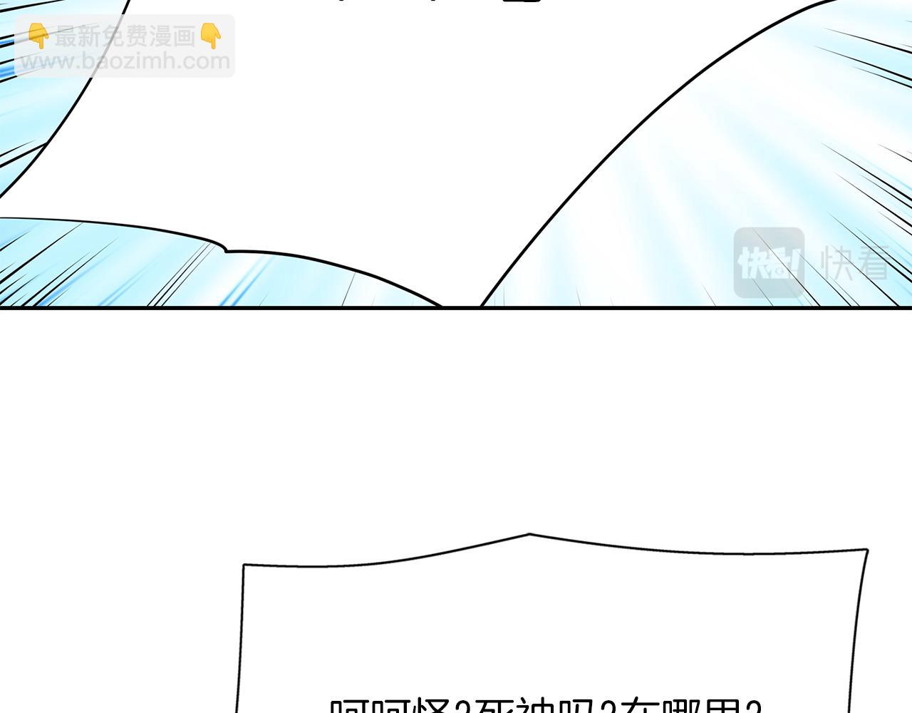 《杀手灵魂公主身》第44话 嗬嗬怪 第6页