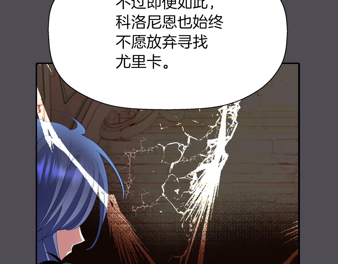 《杀手灵魂公主身》第45话 认不出她？ 第21页
