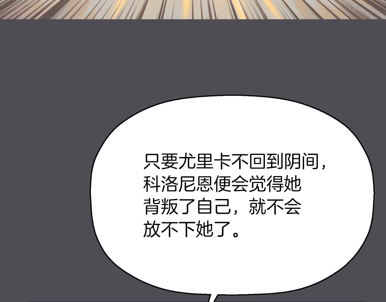 《杀手灵魂公主身》第45话 认不出她？ 第25页
