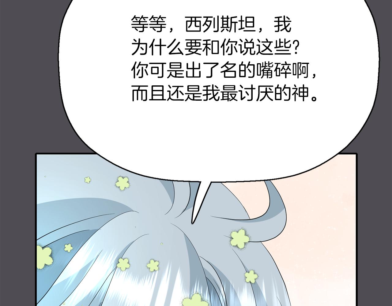 《杀手灵魂公主身》第45话 认不出她？ 第39页