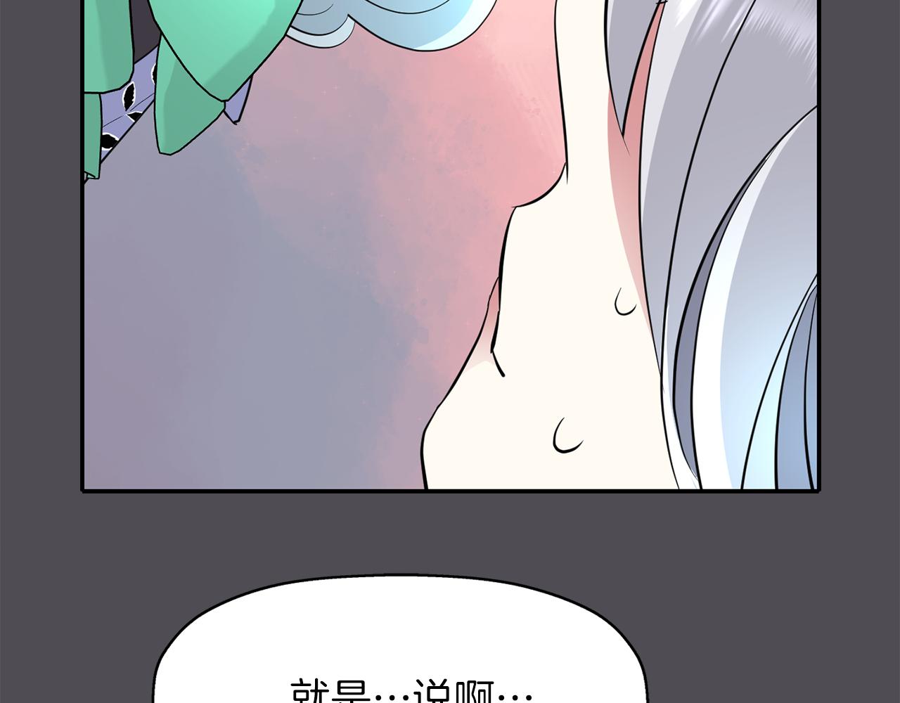《杀手灵魂公主身》第45话 认不出她？ 第41页