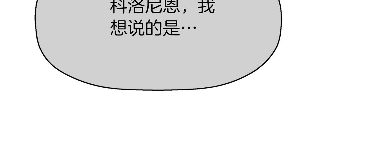 《杀手灵魂公主身》第45话 认不出她？ 第45页