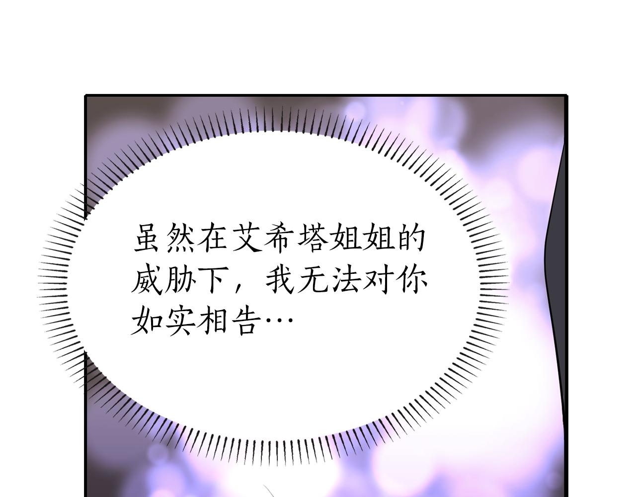 《杀手灵魂公主身》第45话 认不出她？ 第46页