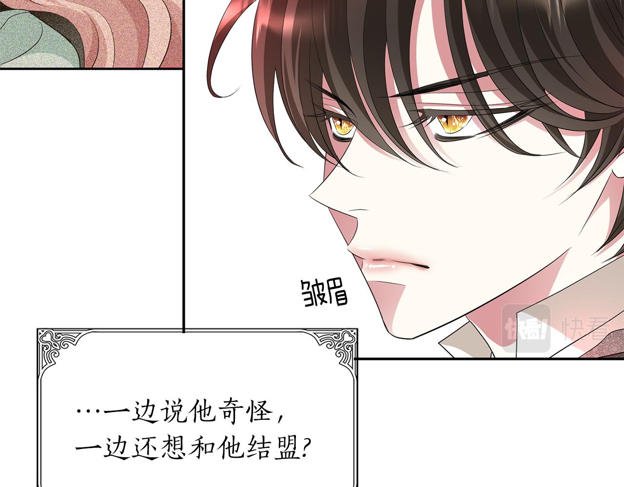 《杀手灵魂公主身》第46话 找上门的女人 第11页