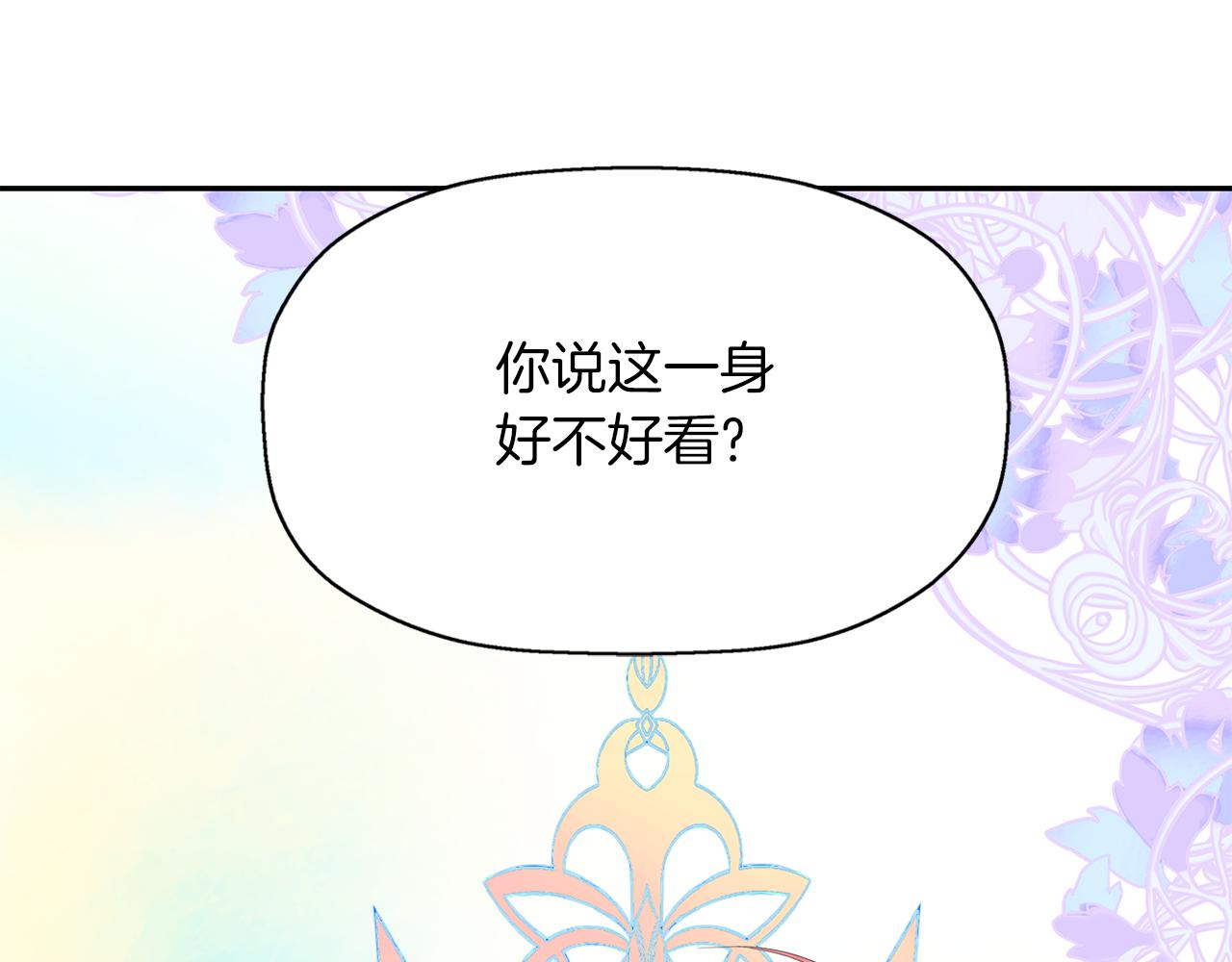 《杀手灵魂公主身》第46话 找上门的女人 第13页
