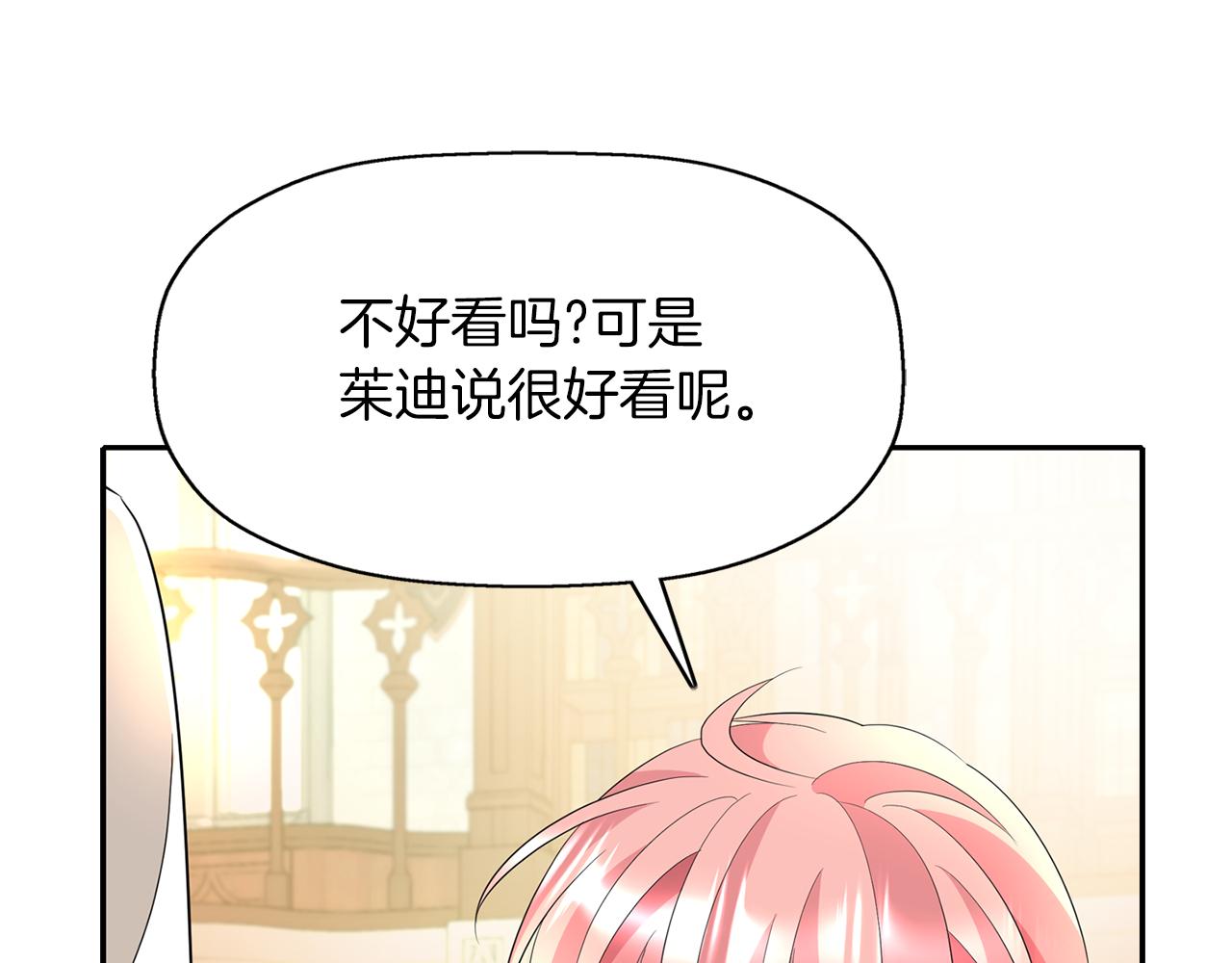 《杀手灵魂公主身》第46话 找上门的女人 第22页