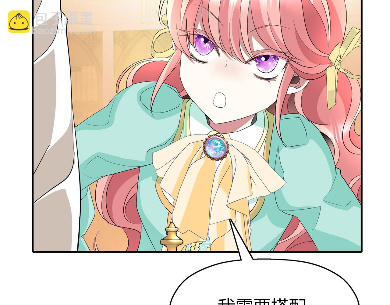 《杀手灵魂公主身》第46话 找上门的女人 第23页