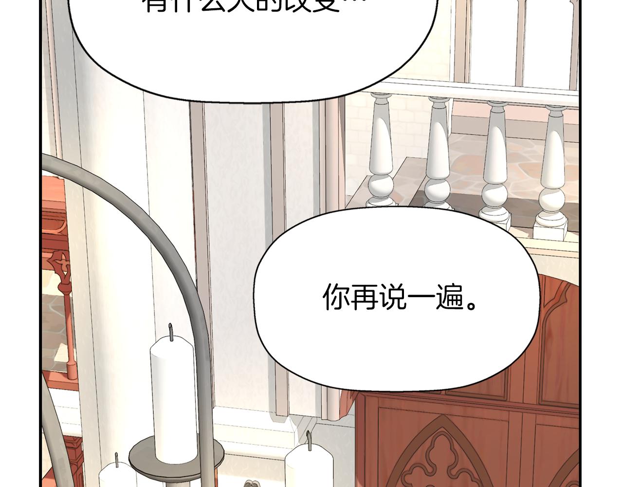 《杀手灵魂公主身》第46话 找上门的女人 第25页