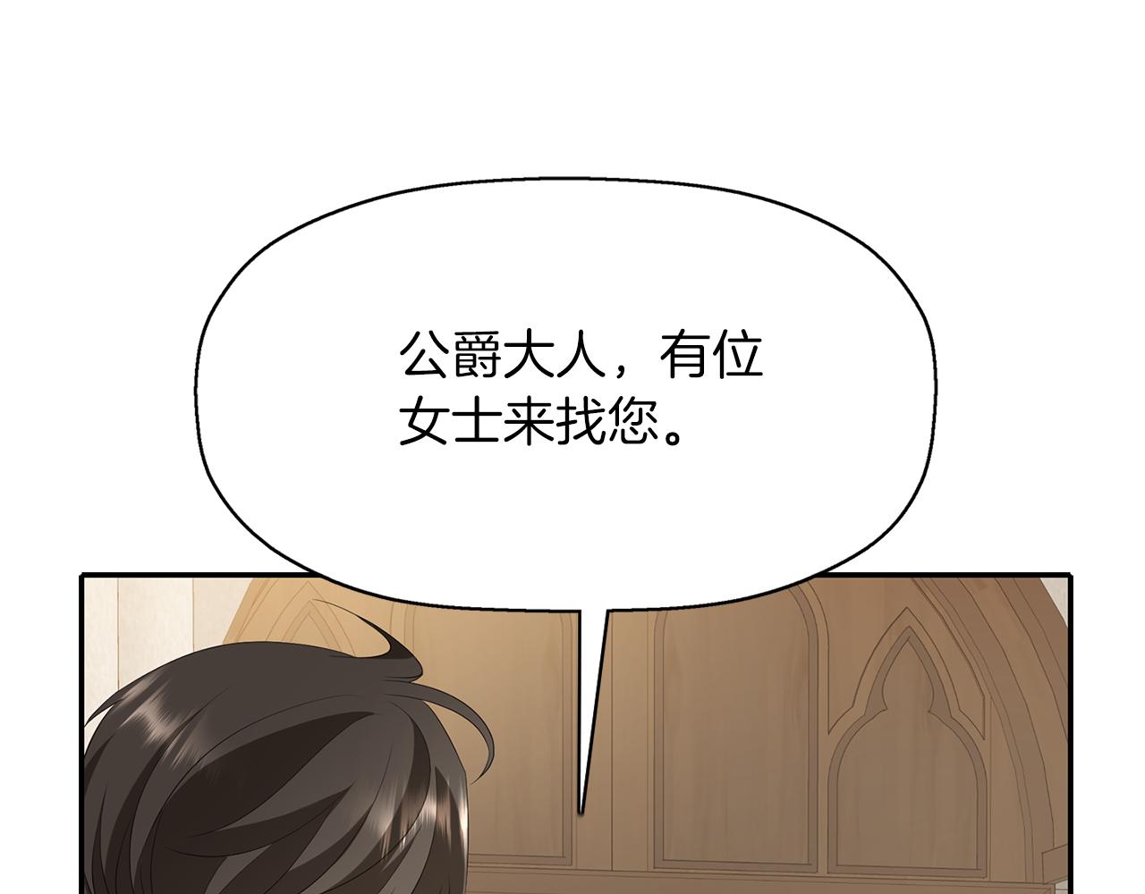 《杀手灵魂公主身》第46话 找上门的女人 第27页