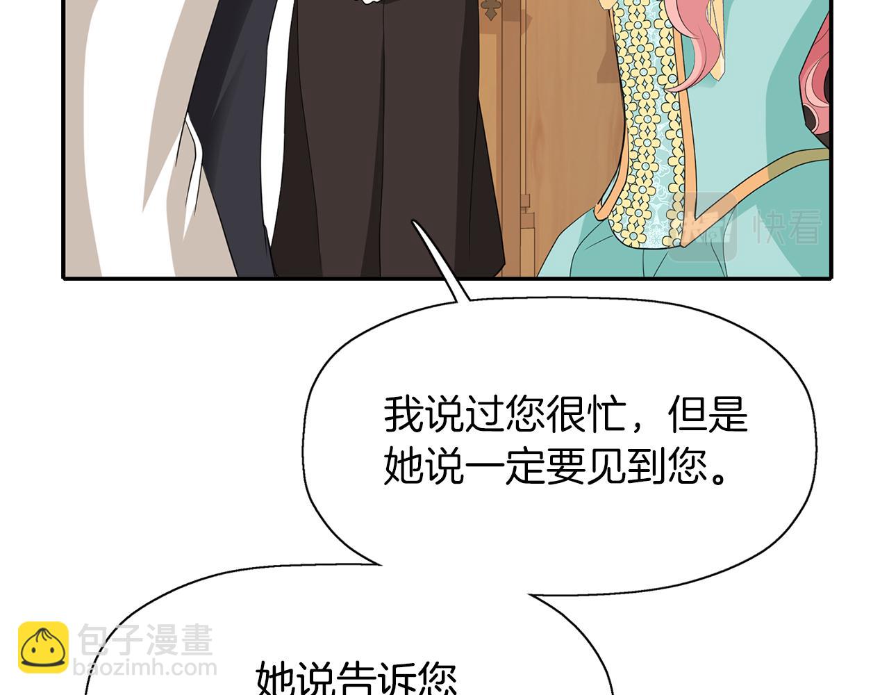《杀手灵魂公主身》第46话 找上门的女人 第29页