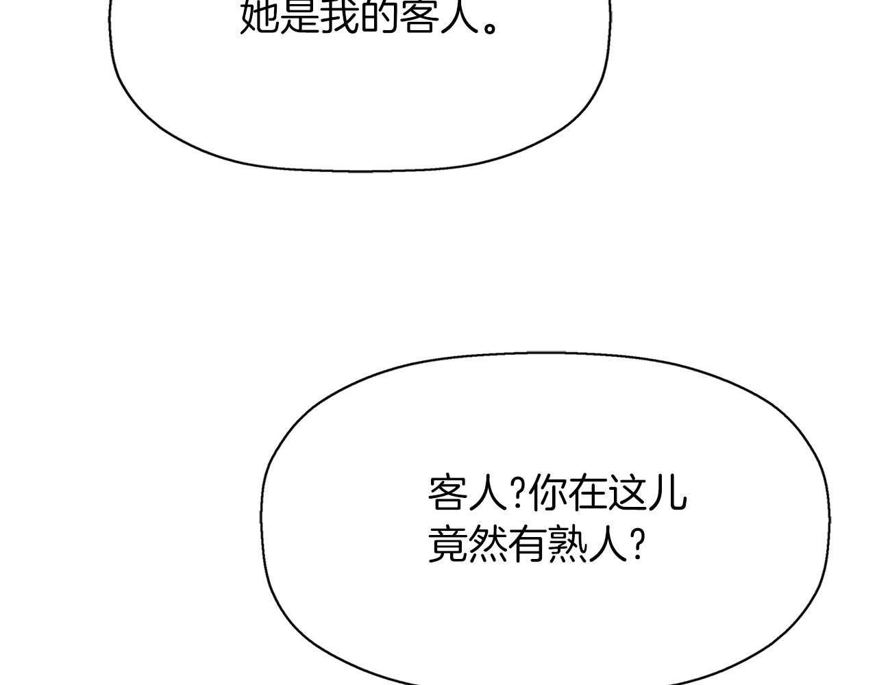 《杀手灵魂公主身》第46话 找上门的女人 第38页