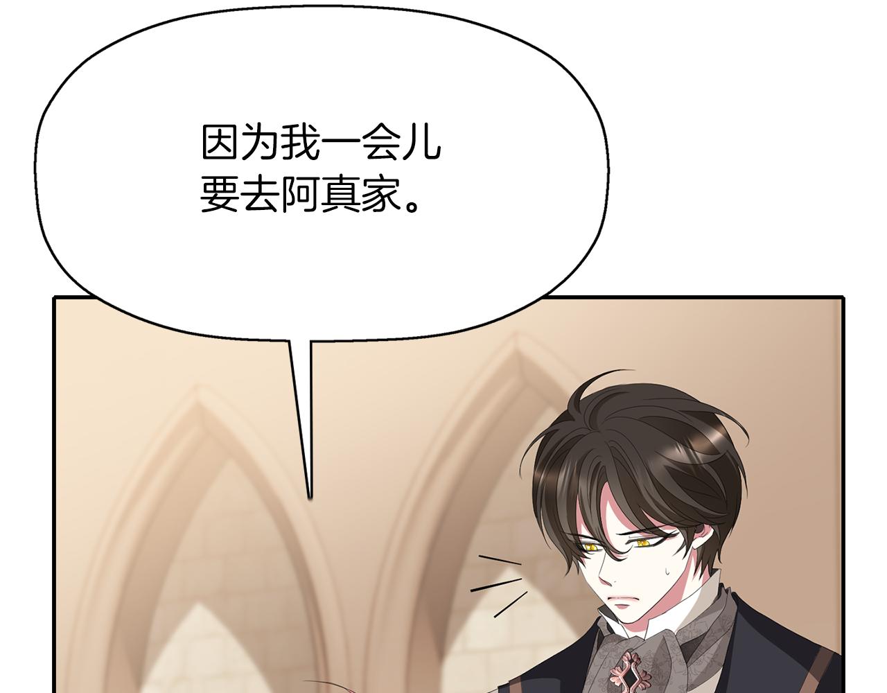 《杀手灵魂公主身》第46话 找上门的女人 第7页