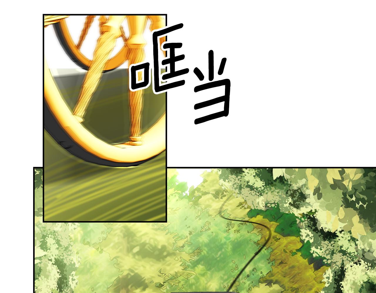 《杀手灵魂公主身》第47话 阿真的未来 第15页