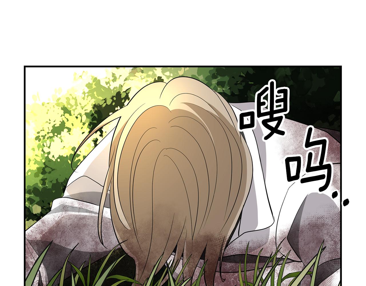 《杀手灵魂公主身》第47话 阿真的未来 第21页