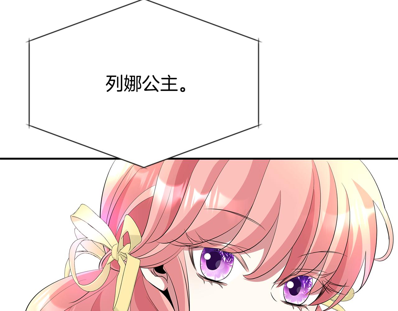 《杀手灵魂公主身》第47话 阿真的未来 第29页