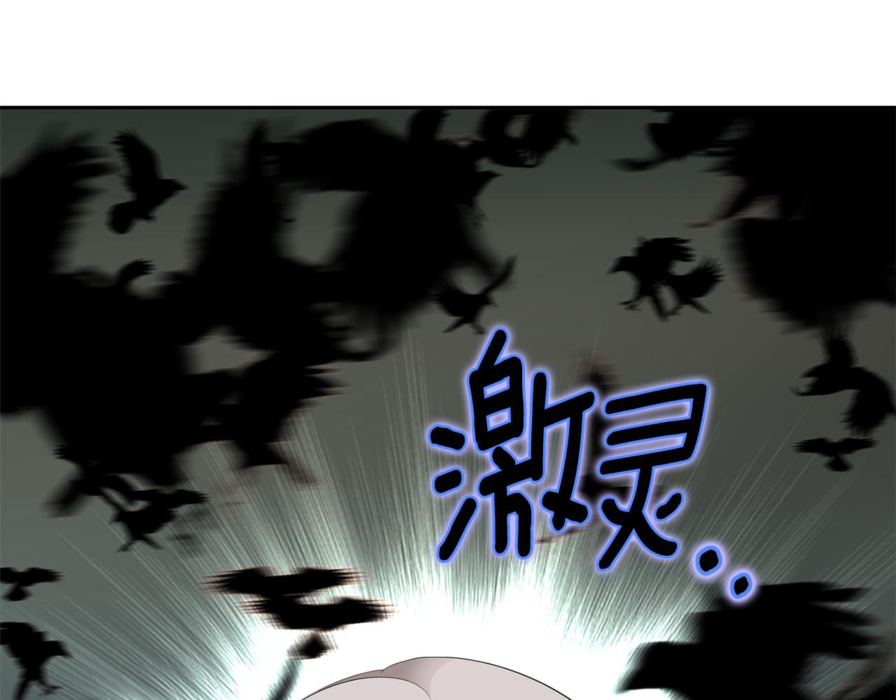 《杀手灵魂公主身》第47话 阿真的未来 第43页